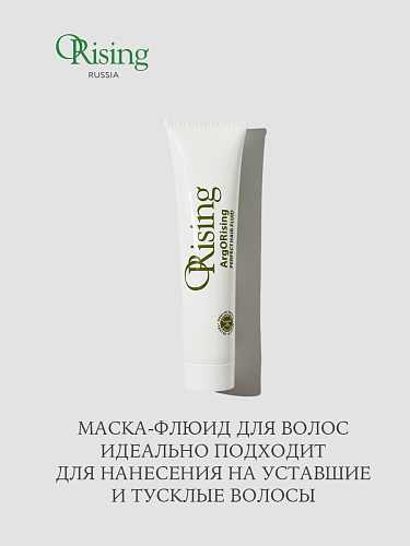 Маска для сухих волос на основе масла арганы Orising ArgOrising Perfect Hair Fluid